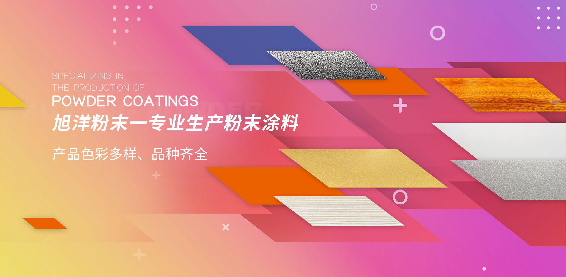 中文版首页banner